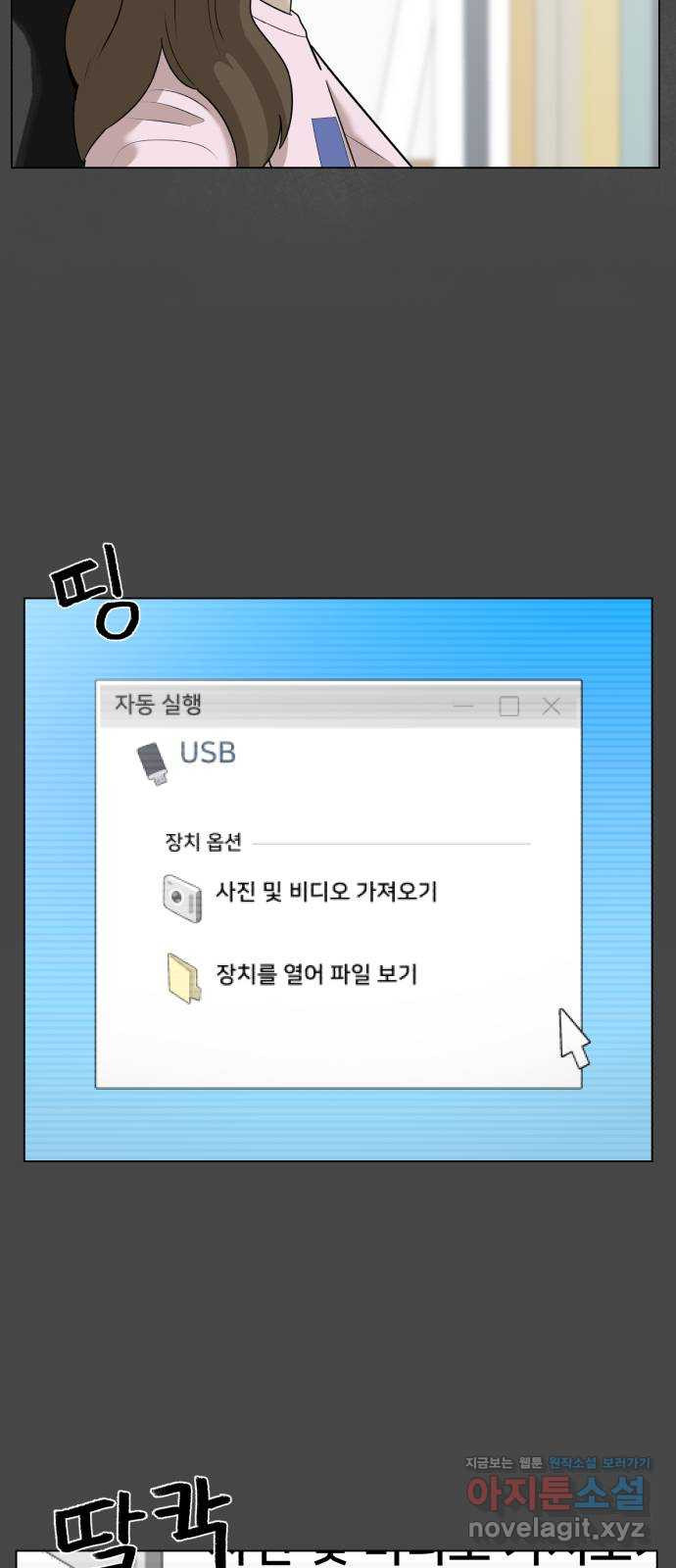 메모리얼 38화 - 웹툰 이미지 8