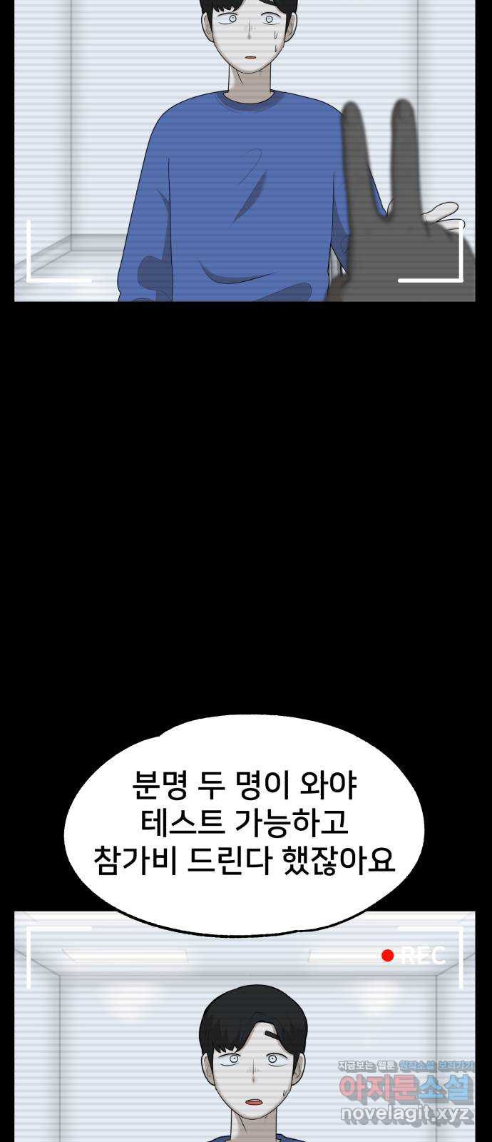 메모리얼 38화 - 웹툰 이미지 53