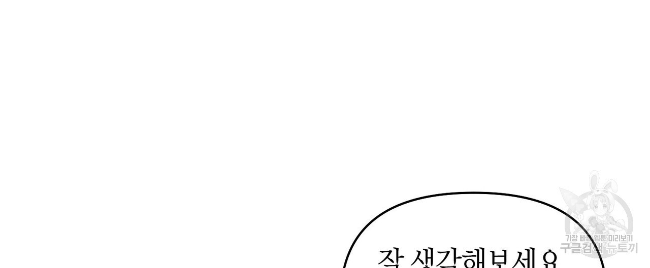 아이돌로 발령났습니다 1화 - 웹툰 이미지 120