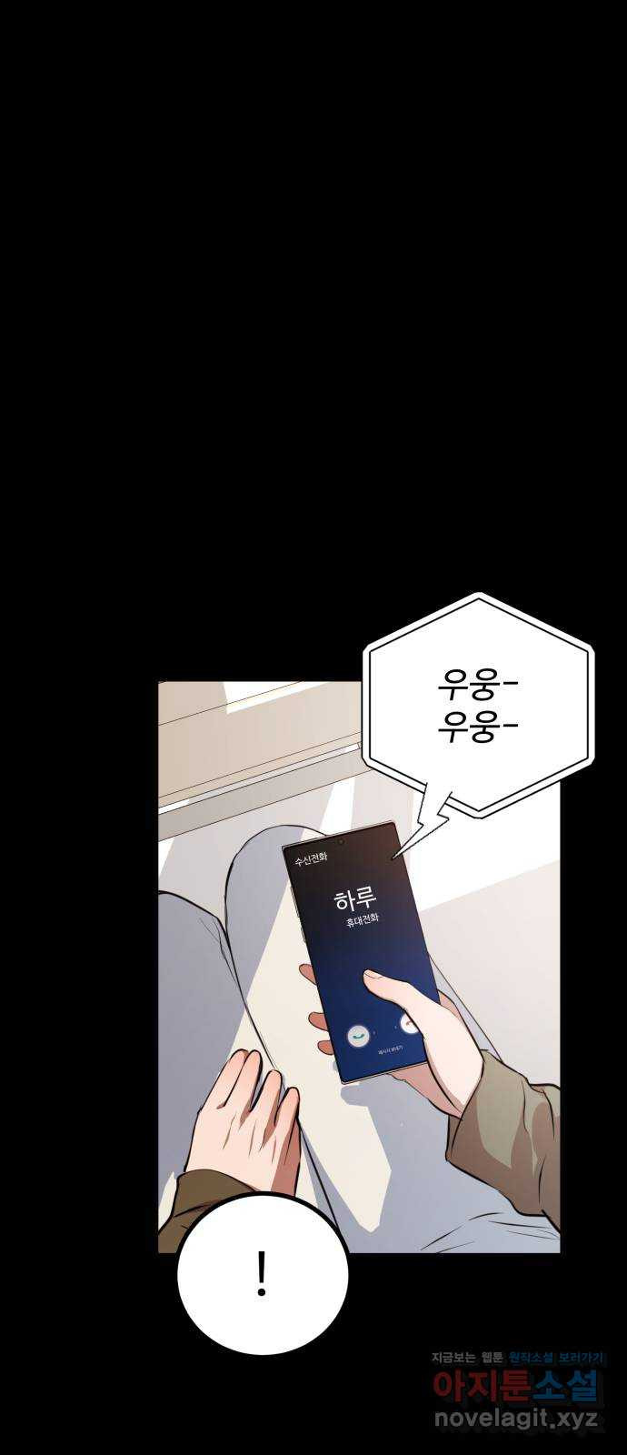 비즈니스 여친 44화 - 웹툰 이미지 21