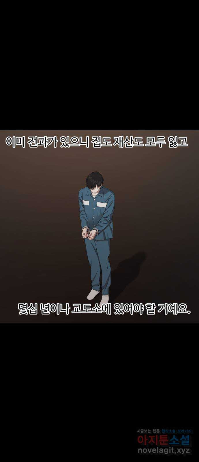 비즈니스 여친 44화 - 웹툰 이미지 54