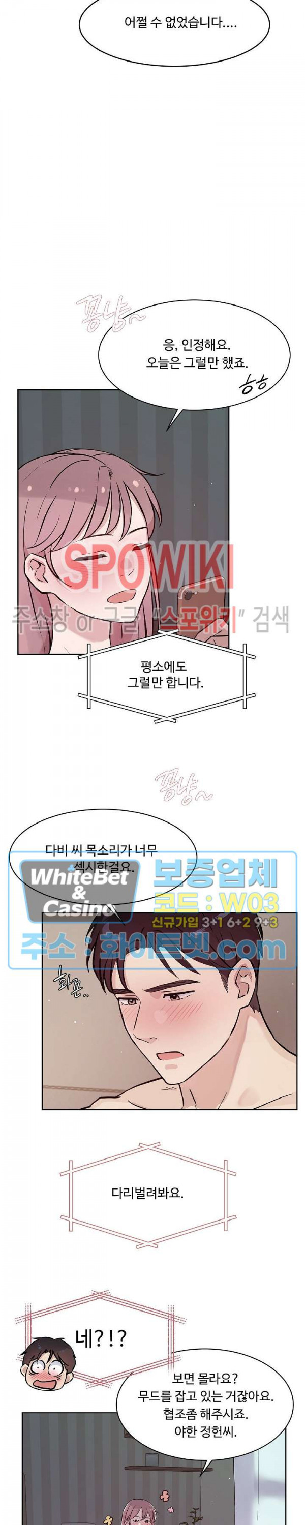 공과 사를 구분하자 71화 - 웹툰 이미지 8