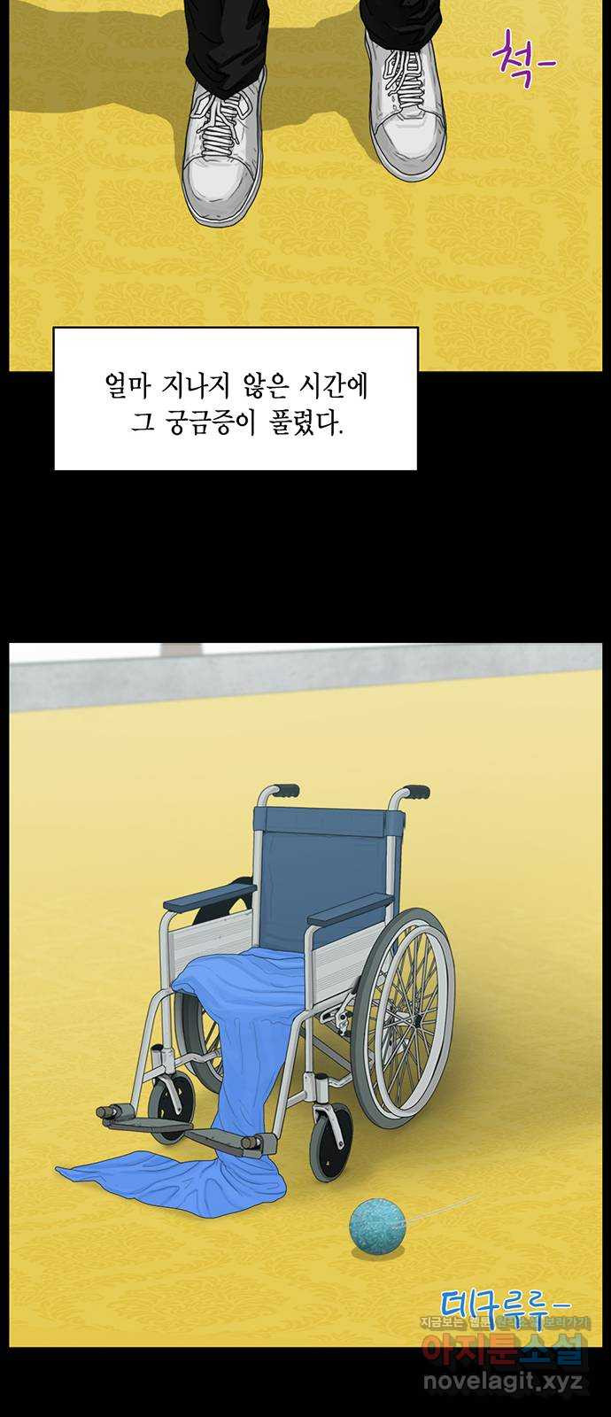 아도나이 188화 - 웹툰 이미지 26