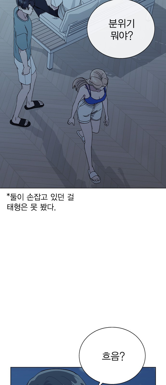 헤어지면 죽음 59. 비밀이에요 - 웹툰 이미지 8