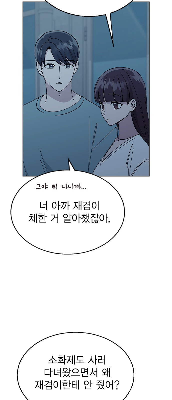 헤어지면 죽음 59. 비밀이에요 - 웹툰 이미지 31