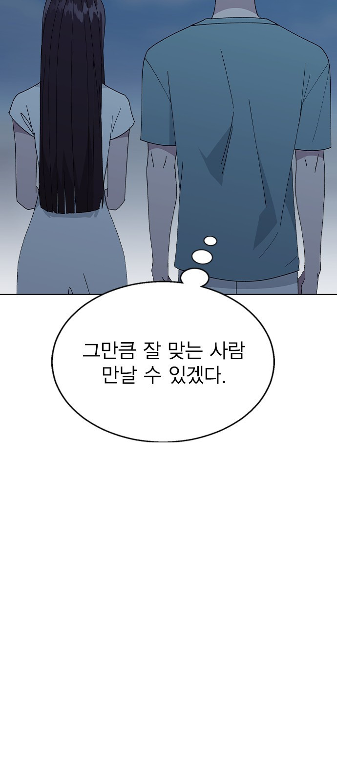 헤어지면 죽음 59. 비밀이에요 - 웹툰 이미지 40