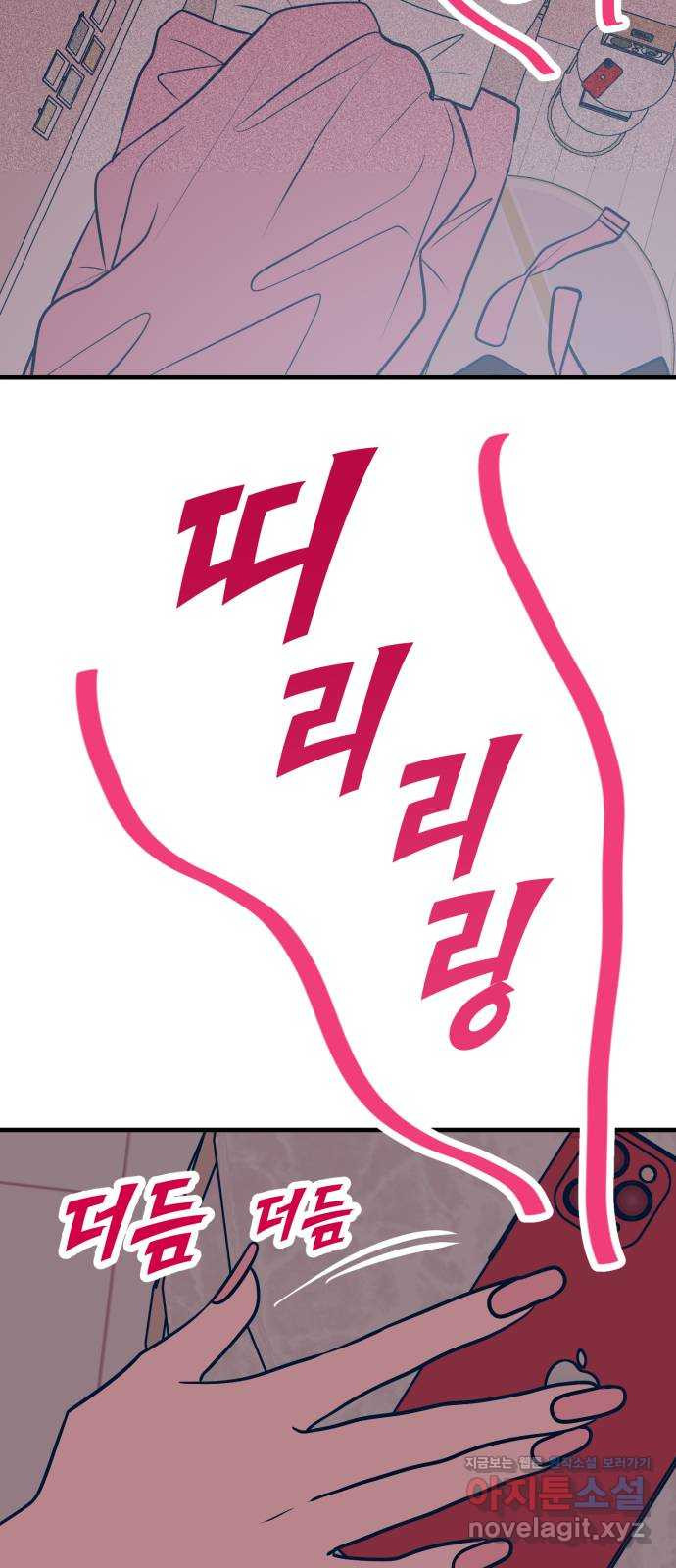 쓰레기는 쓰레기통에! 46화(시즌1 마지막화) - 웹툰 이미지 26