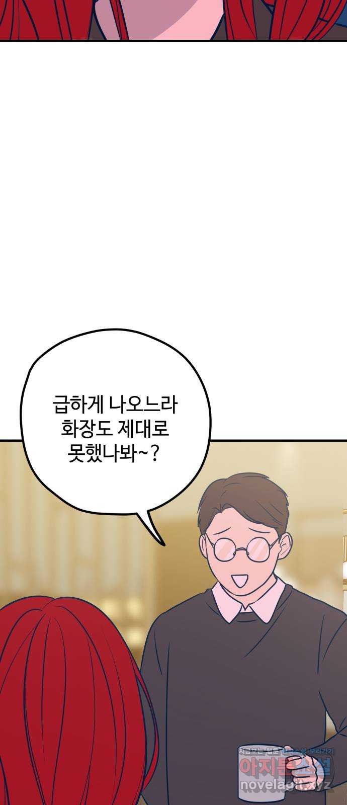 쓰레기는 쓰레기통에! 46화(시즌1 마지막화) - 웹툰 이미지 38