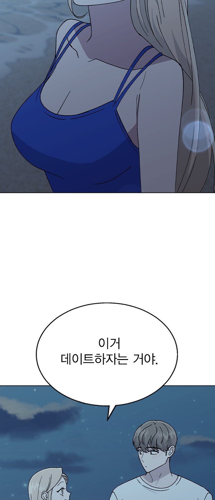 헤어지면 죽음 59. 비밀이에요 - 웹툰 이미지 63