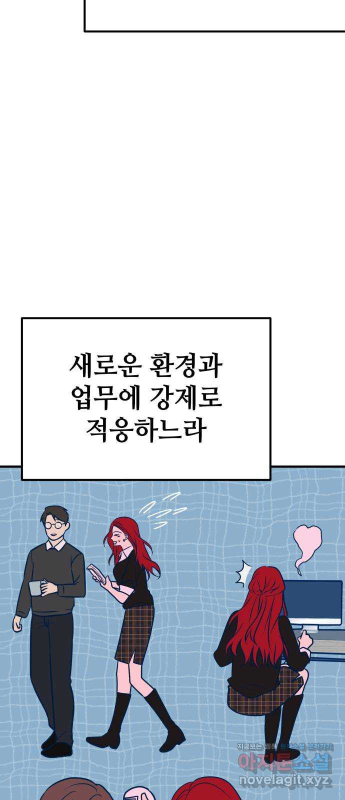 쓰레기는 쓰레기통에! 46화(시즌1 마지막화) - 웹툰 이미지 61