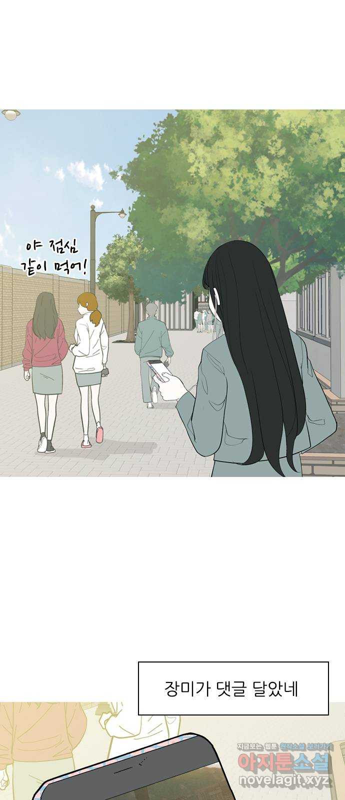 연놈 359화. 마음의 증명 (받아 들이기) - 웹툰 이미지 15