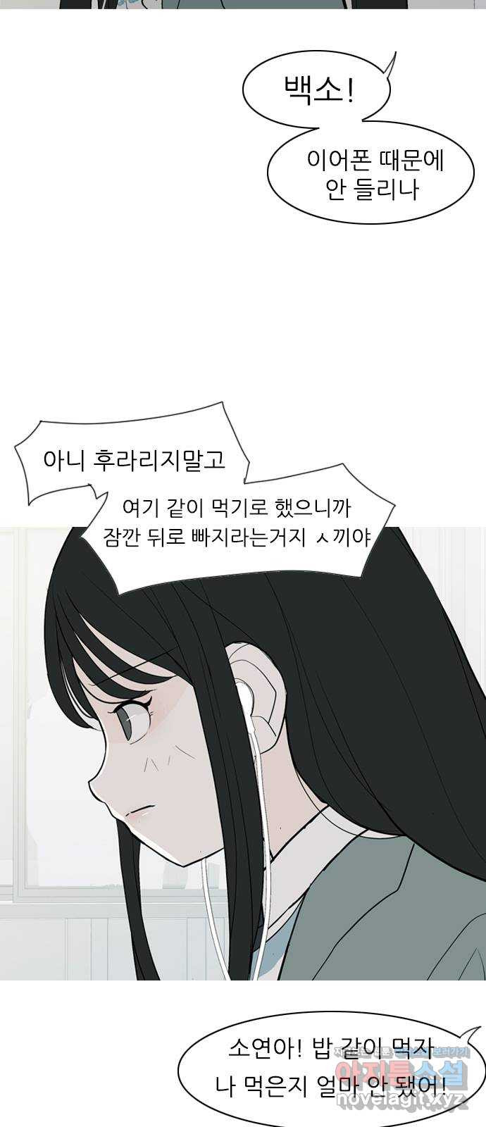 연놈 359화. 마음의 증명 (받아 들이기) - 웹툰 이미지 25