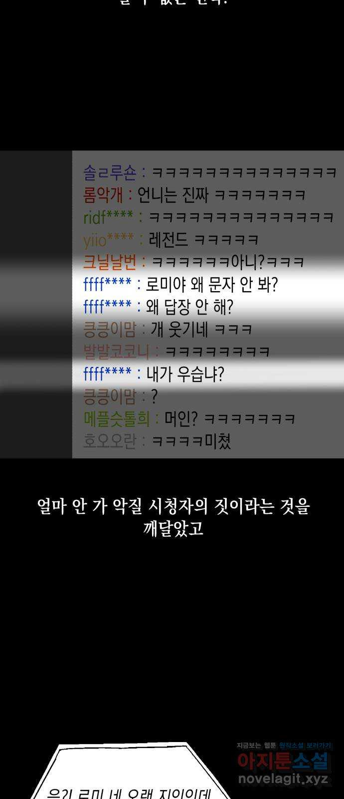 연애고수 9화 반복될 거라는 듯이 - 웹툰 이미지 45