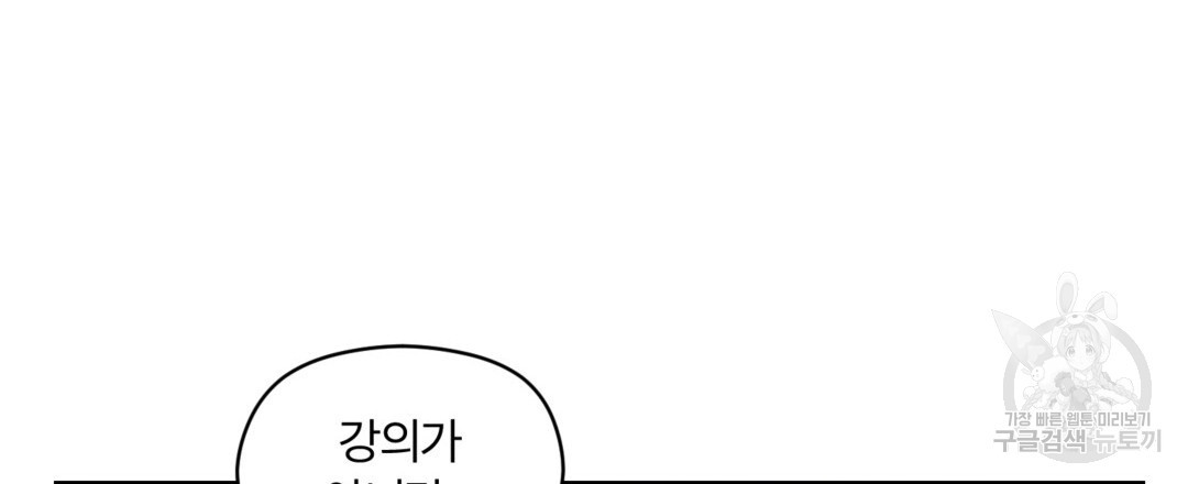 오메가 콤플렉스 35화 - 웹툰 이미지 33