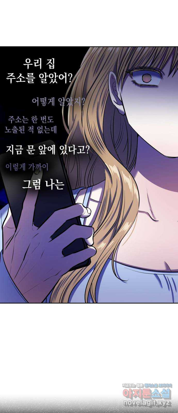 연애고수 9화 반복될 거라는 듯이 - 웹툰 이미지 62