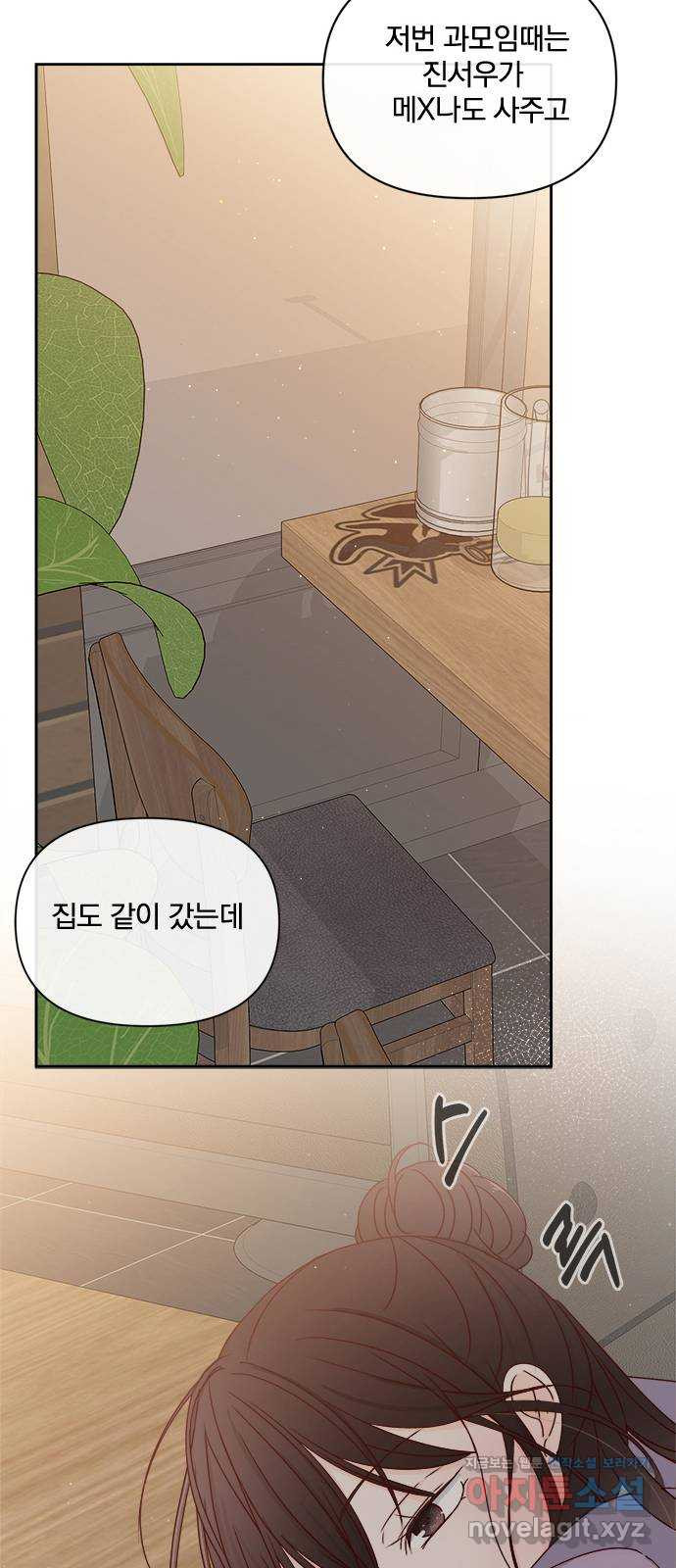 옆집남자 친구 25화 - 웹툰 이미지 77