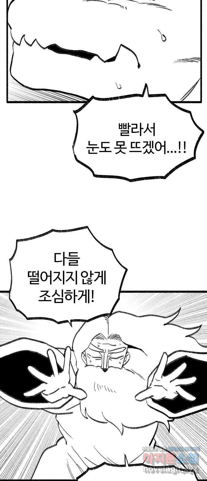 여고생 드래곤 116화 친구들 모여라 - 웹툰 이미지 2