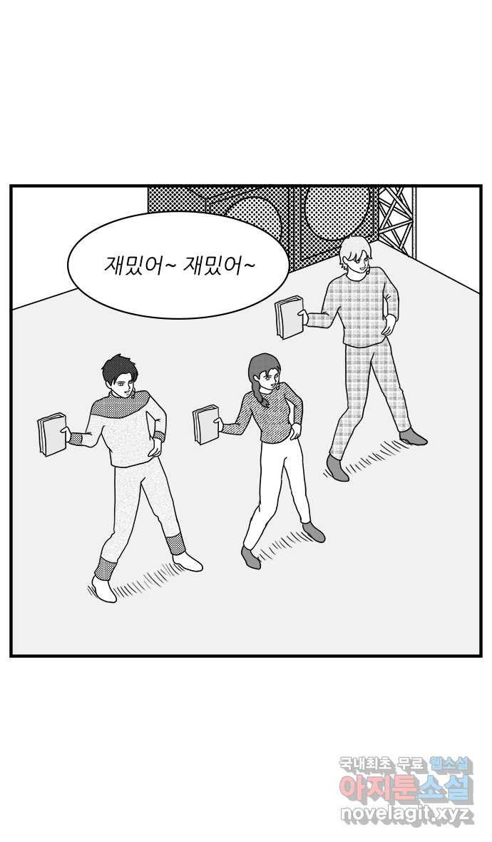 이십팔세기 광팬 29화 책 팔기 - 웹툰 이미지 14