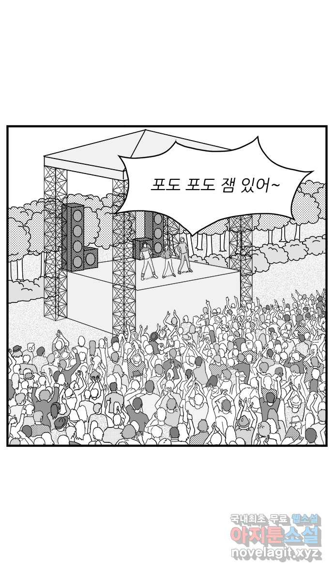 이십팔세기 광팬 29화 책 팔기 - 웹툰 이미지 16