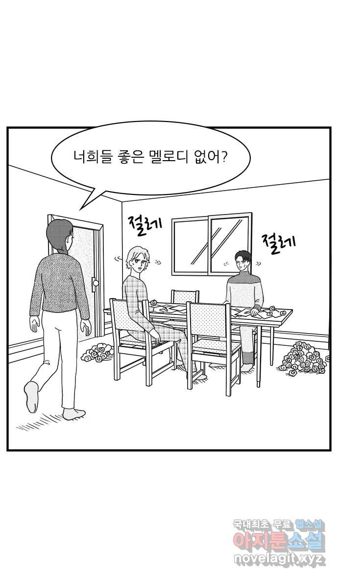 이십팔세기 광팬 29화 책 팔기 - 웹툰 이미지 21