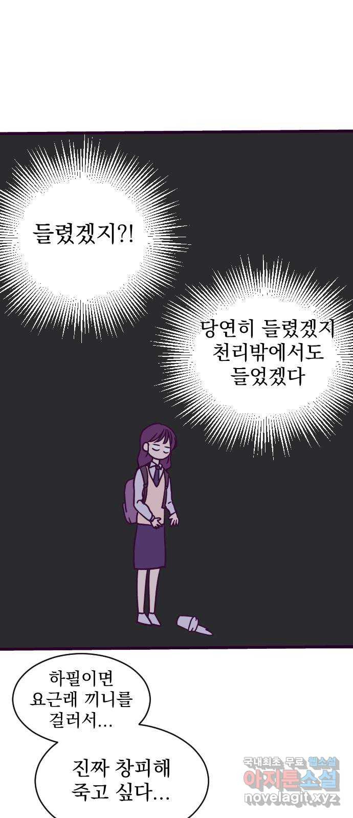 이런 미친 엔딩 4화 - 웹툰 이미지 20