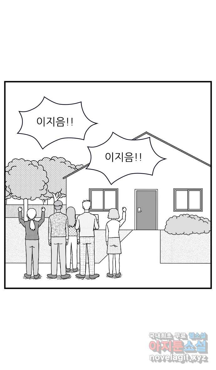 이십팔세기 광팬 30화 마녀 사냥 - 웹툰 이미지 2