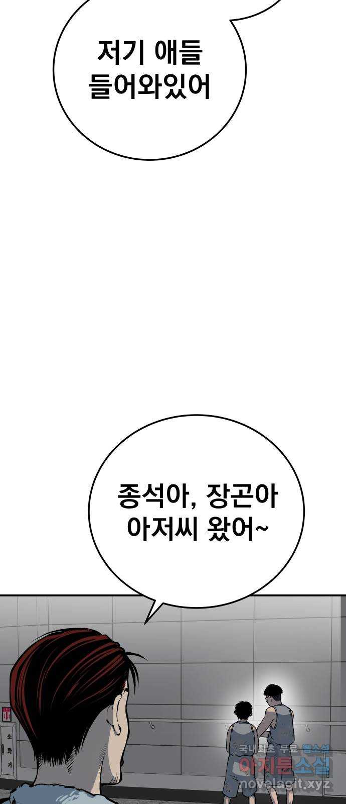 좀간 29화 - 웹툰 이미지 33