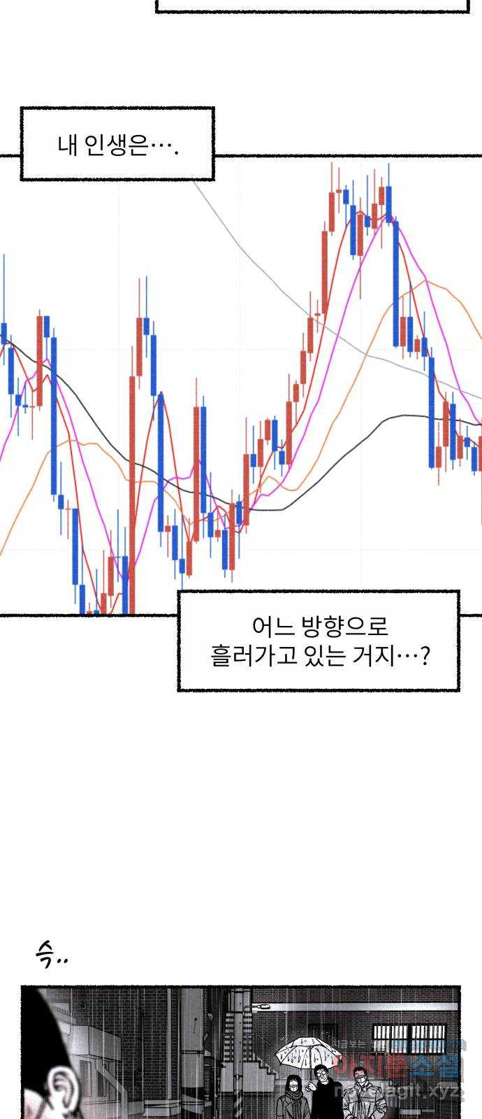 잿빛도 색이다 55화 - 웹툰 이미지 73