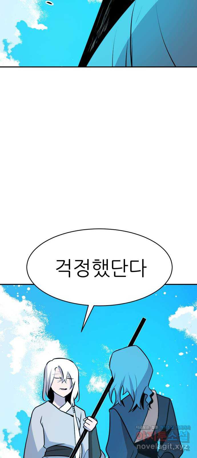 해귀 최종화 - 웹툰 이미지 26