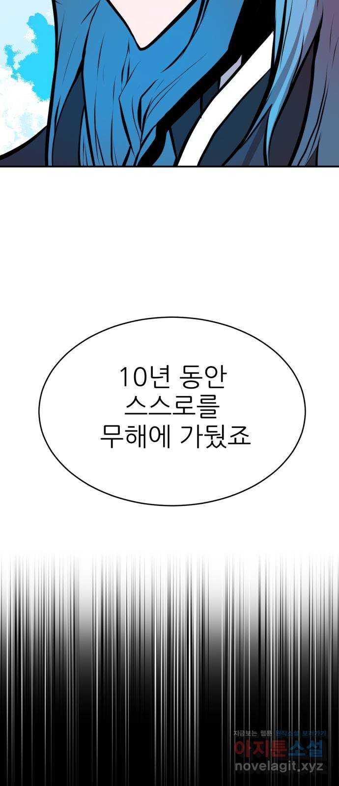 해귀 최종화 - 웹툰 이미지 29