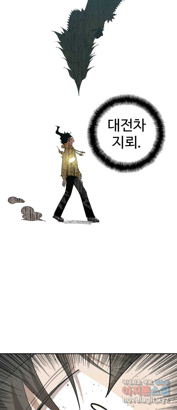 필생기 51화 - 웹툰 이미지 23