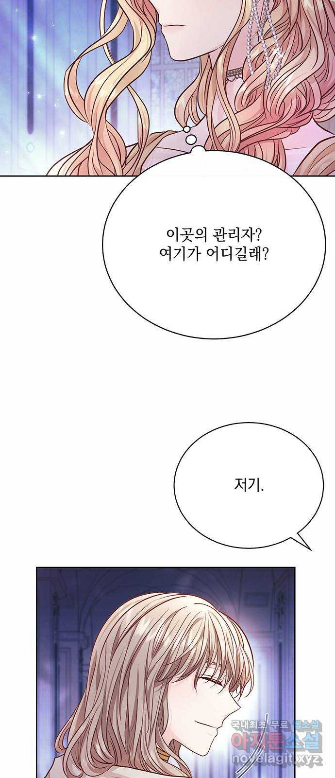 하얀 사자의 비밀 신부 17화 - 웹툰 이미지 41