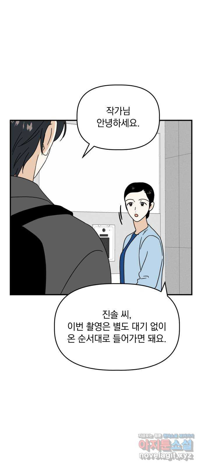 프로듀스 온리원 35화 - 웹툰 이미지 41