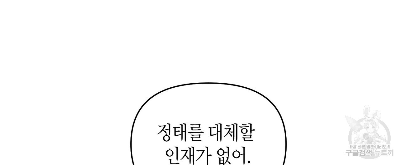 아이돌로 발령났습니다 2화 - 웹툰 이미지 8