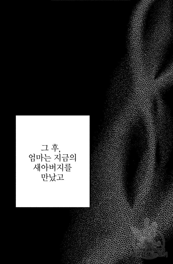 LOVE ME AGAIN(러브 미 어게인) 10화 - 웹툰 이미지 11