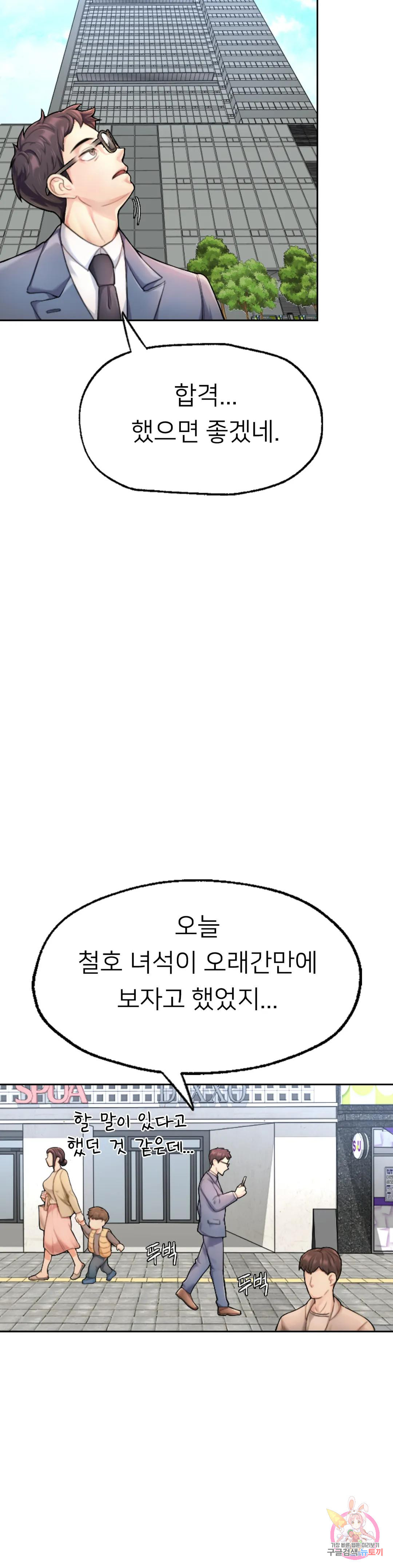 알파가 되고 싶어 1화 - 웹툰 이미지 20