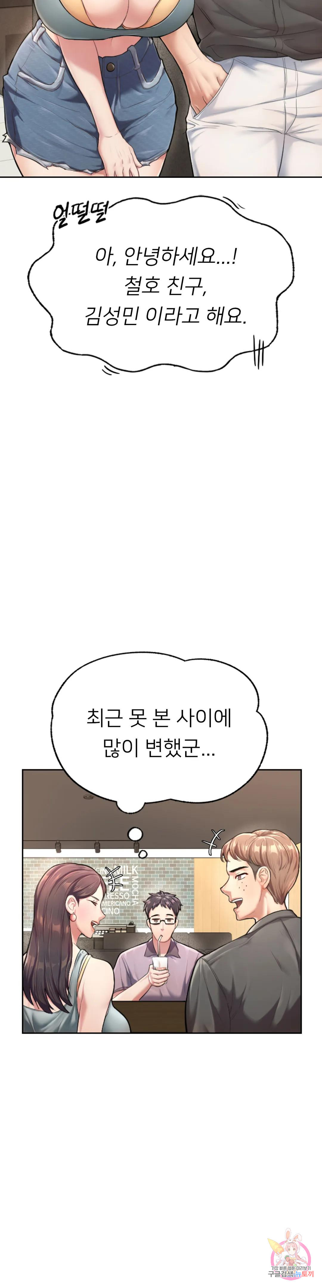 알파가 되고 싶어 1화 - 웹툰 이미지 25