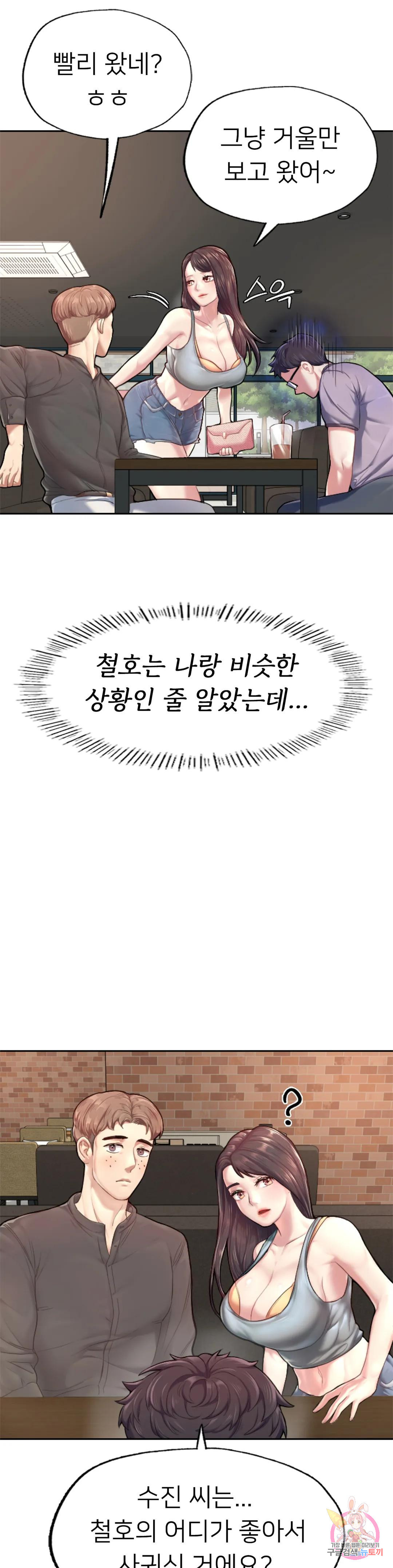 알파가 되고 싶어 1화 - 웹툰 이미지 31