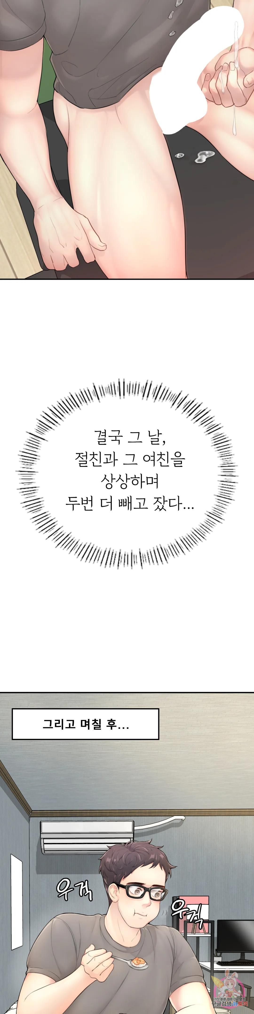 알파가 되고 싶어 1화 - 웹툰 이미지 39