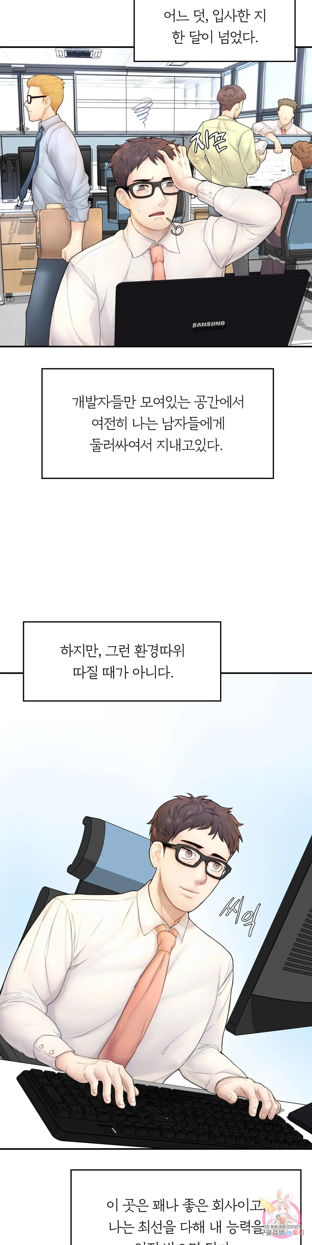 알파가 되고 싶어 1화 - 웹툰 이미지 44