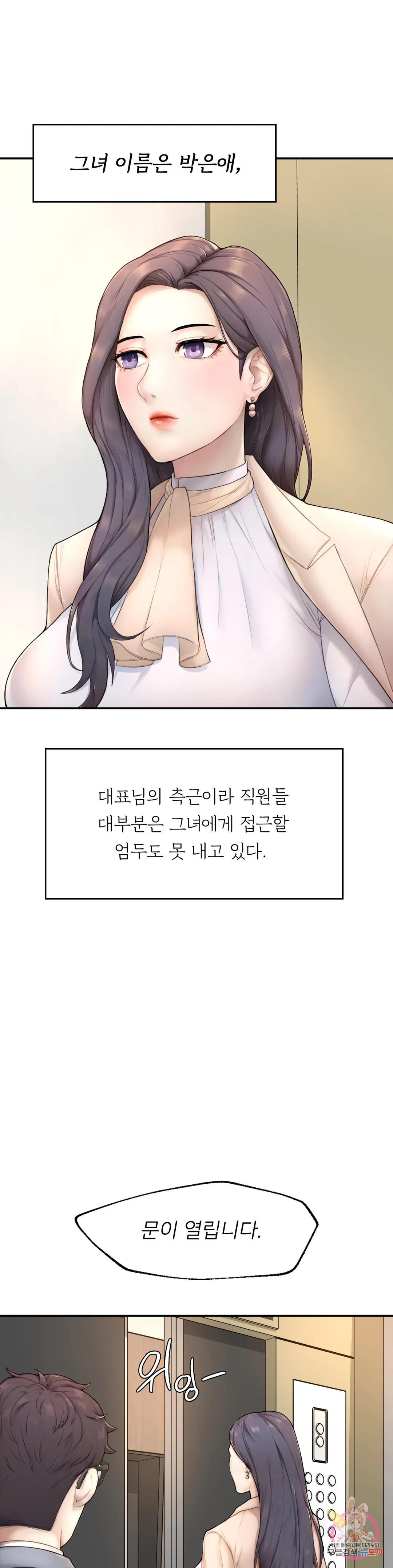 알파가 되고 싶어 1화 - 웹툰 이미지 47