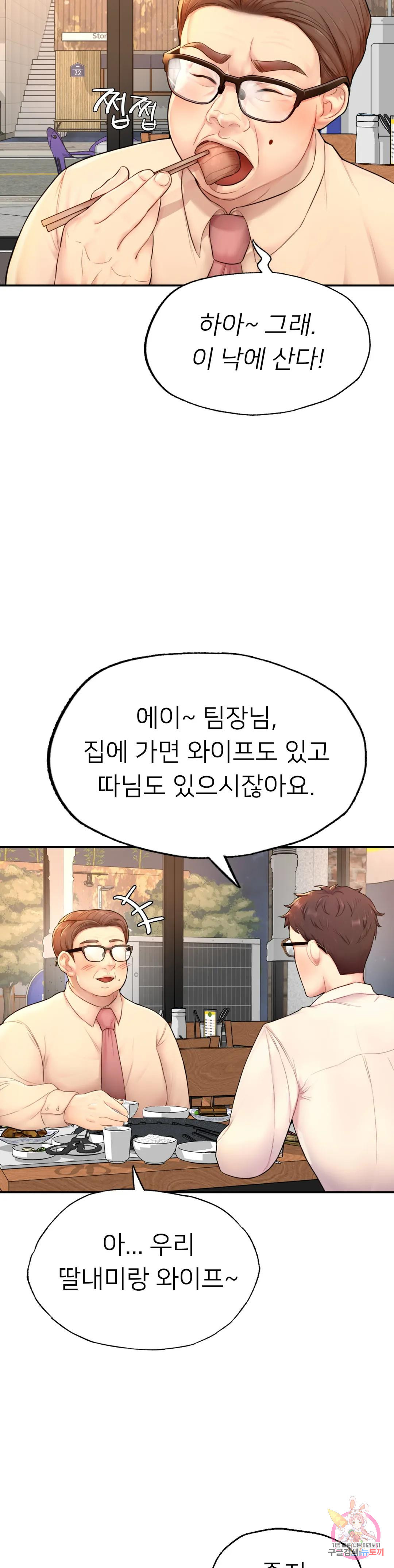 알파가 되고 싶어 1화 - 웹툰 이미지 63