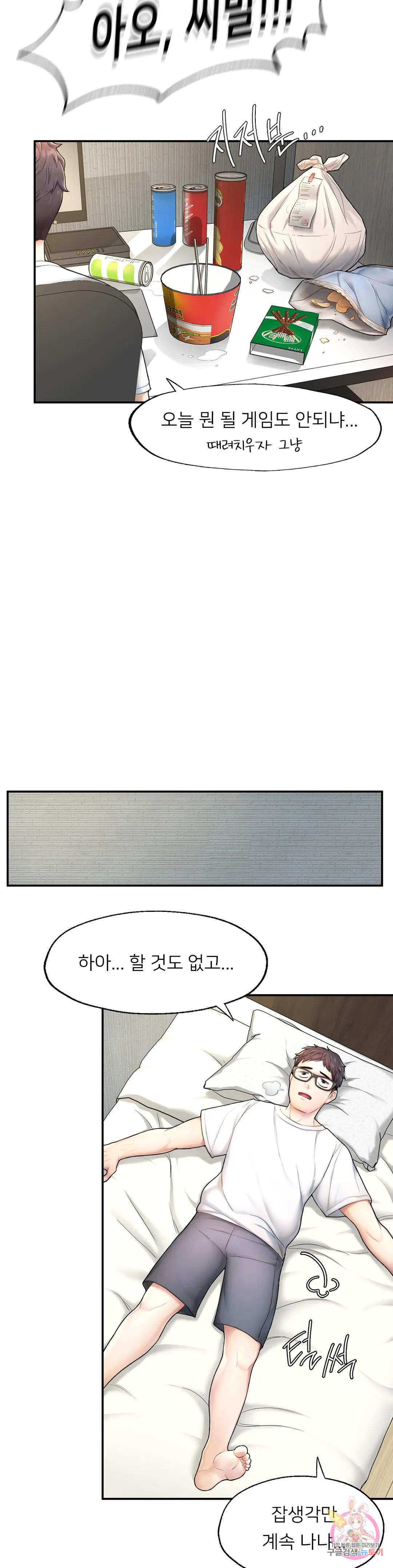 알파가 되고 싶어 2화 - 웹툰 이미지 6