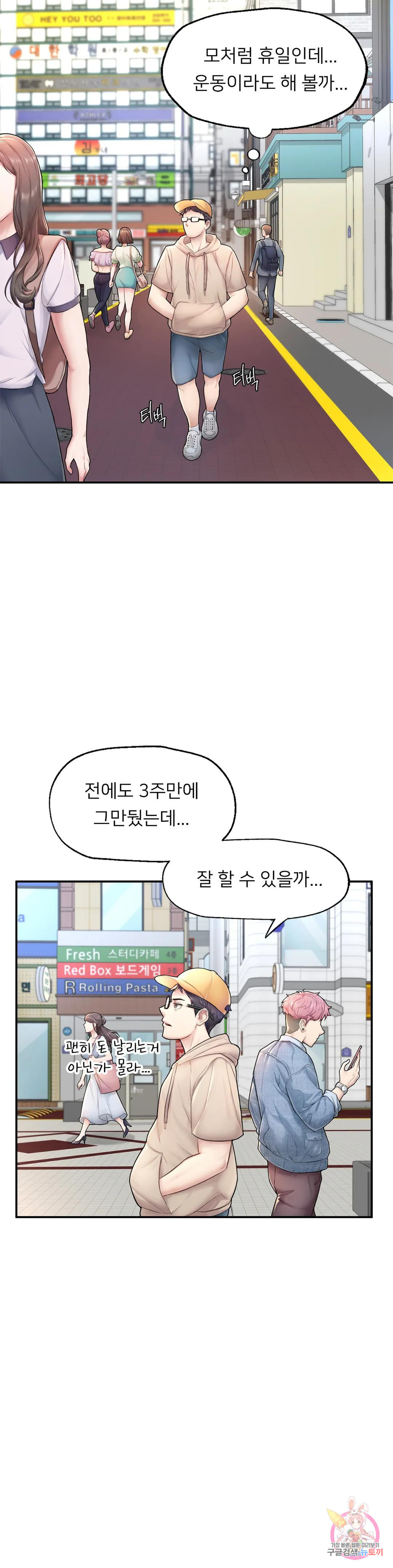 알파가 되고 싶어 2화 - 웹툰 이미지 10