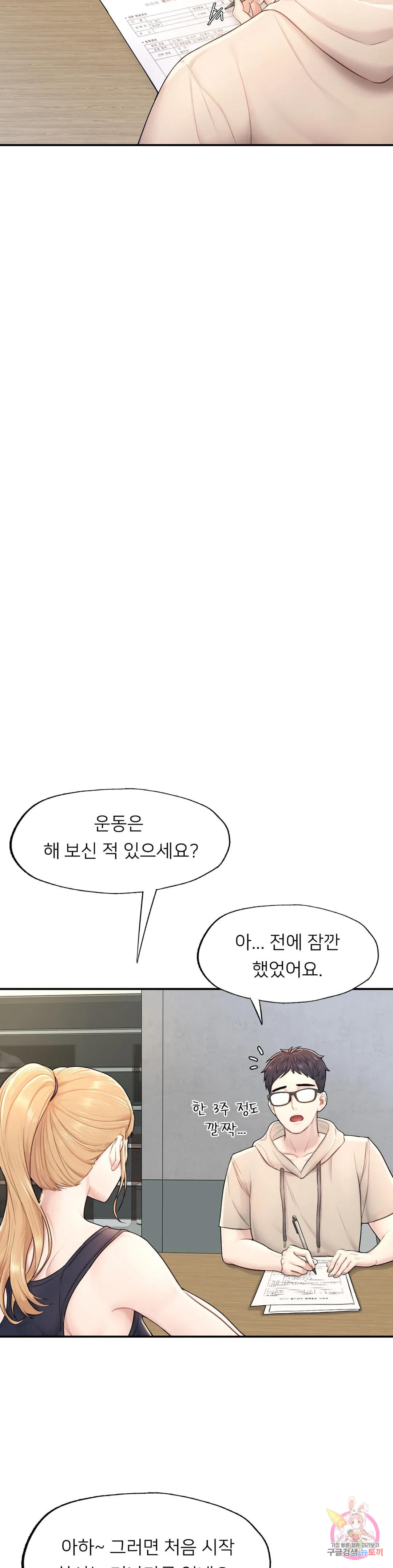 알파가 되고 싶어 2화 - 웹툰 이미지 20