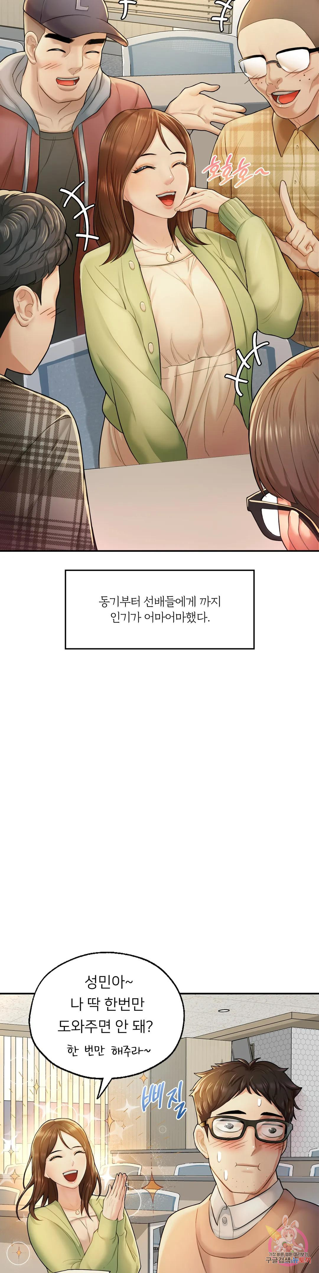 알파가 되고 싶어 2화 - 웹툰 이미지 52