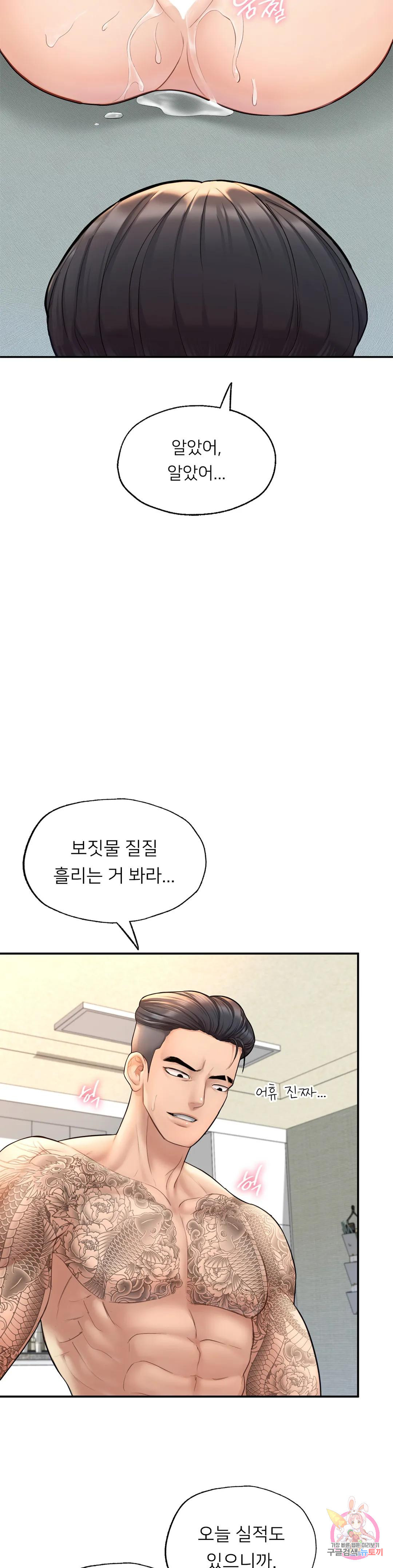 알파가 되고 싶어 3화 - 웹툰 이미지 39