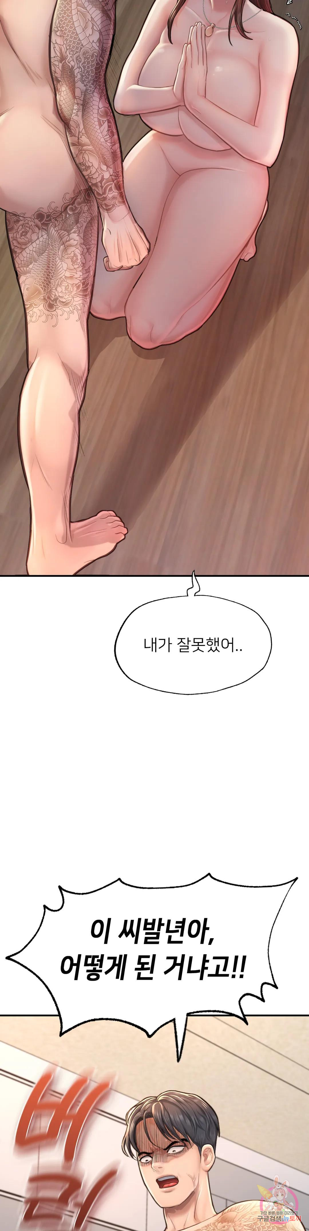 알파가 되고 싶어 4화 - 웹툰 이미지 9