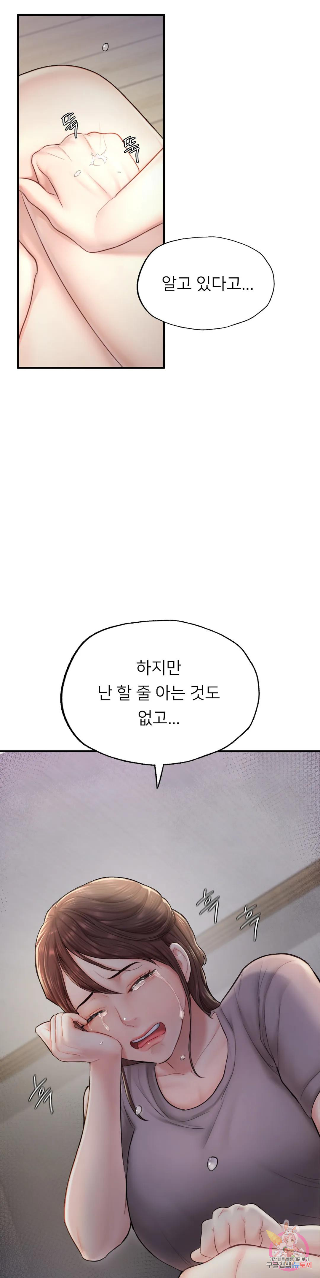 알파가 되고 싶어 4화 - 웹툰 이미지 21