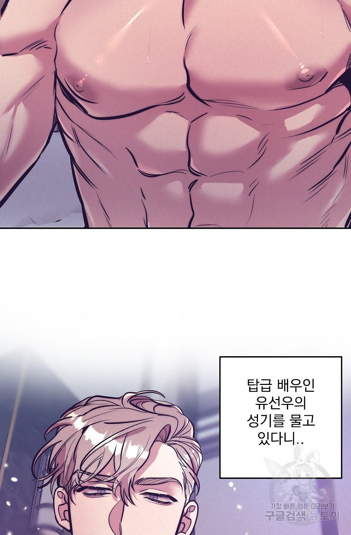 [성인 BL 단편선] 다공익선 9화 천사들이 이래도 돼요 1 - 강뿌콘 작가 - 웹툰 이미지 6